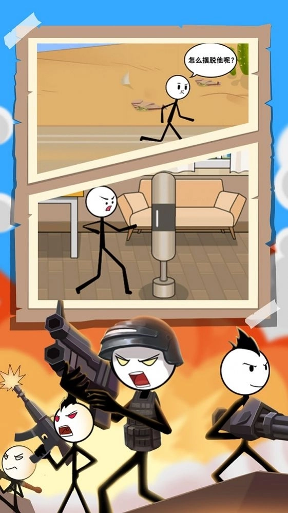 火柴人吃鸡日记4游戏截图