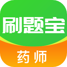 药师刷题宝软件