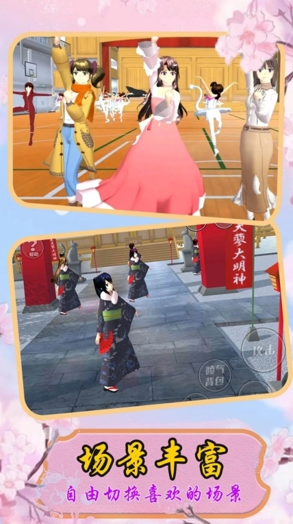 小忍校园人生模拟游戏截图