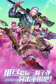 全民枪火2025手游官方版截图