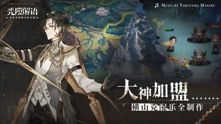 光隙解语台服截图