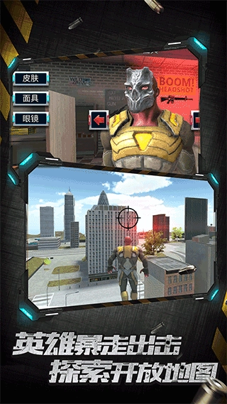 城市英雄暴走2025最新版截图