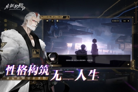 非匿名指令九游版截图