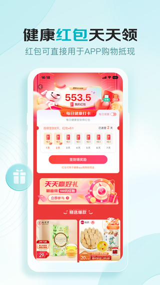 京东健康app最新版截图