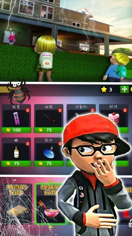 恐怖鬼屋逃脱游戏截图