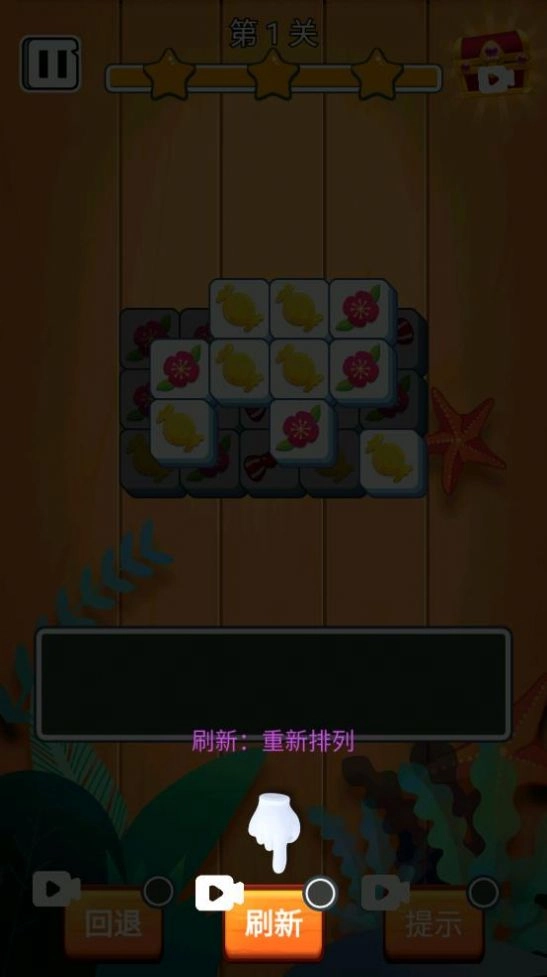 快乐消消解压游戏最新版截图