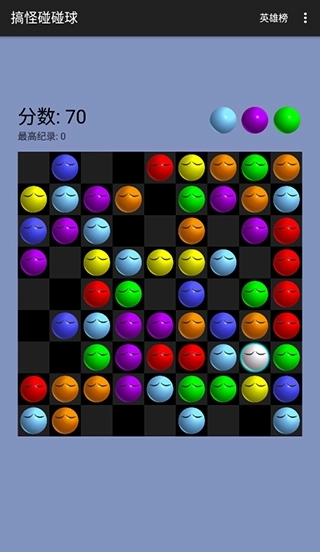 搞怪碰碰球手机版截图