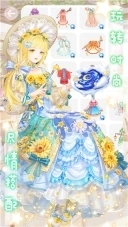 公主睡衣派对游戏截图