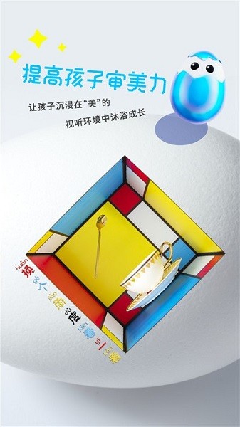 哥伦布的鸡蛋app截图