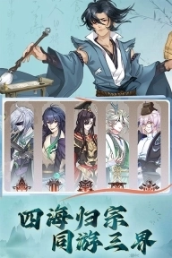 凡人仙梦正版截图