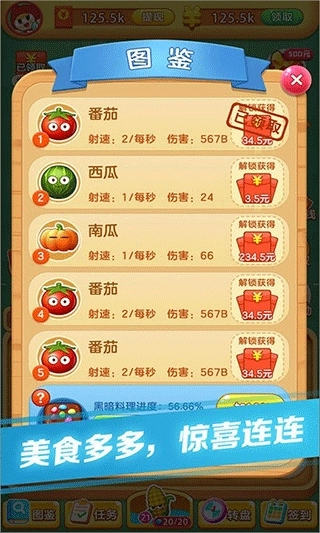 愤怒的西瓜红包版截图