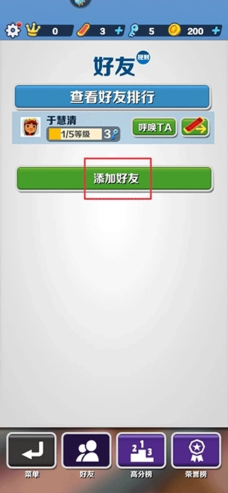 subwaysurf变速版截图