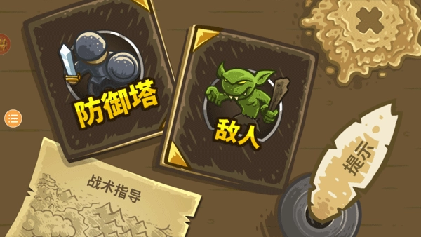 皇家守卫保卫战游戏截图