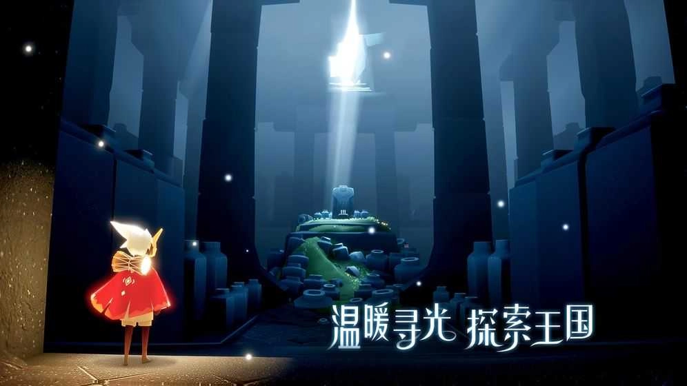 sky光遇内测版截图