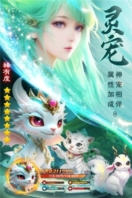 仙圣奇缘最新版截图