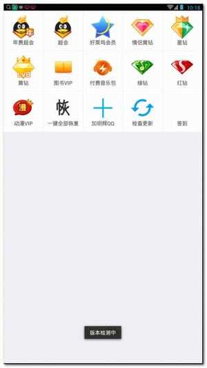 天涯亮钻大师截图