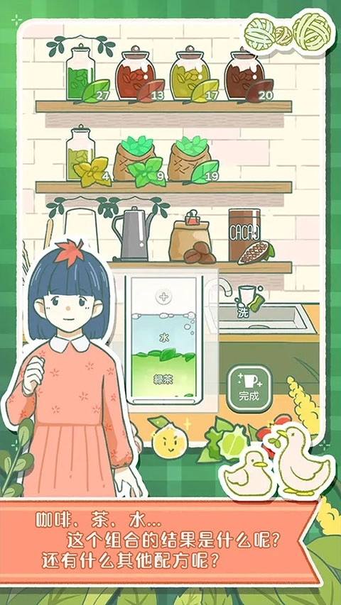 寄心茶屋中文版截图