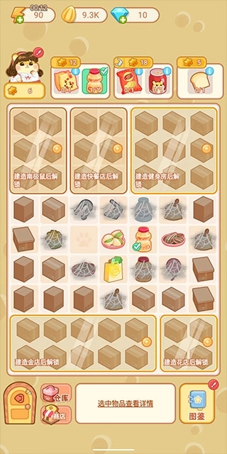 萌宠欢乐消截图