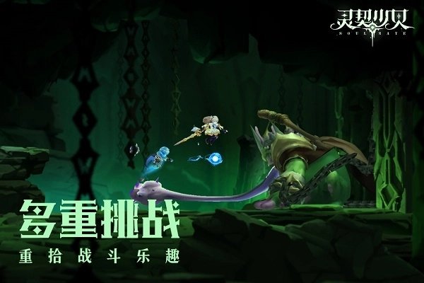 灵契少女内购截图