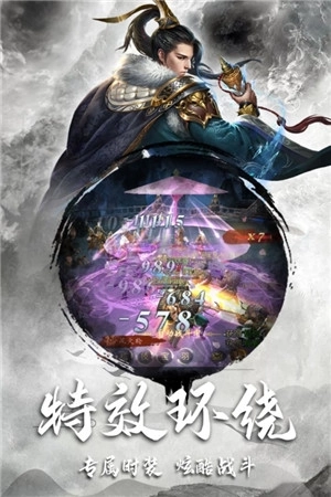 逍遥仙尘红包版 v1.1.0 安卓免费版截图