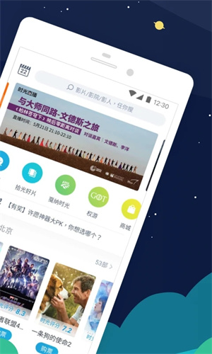 时光网官方版最新版 v10.1.11 安卓版截图