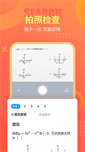 好课帮APP v13.16.4 安卓版截图