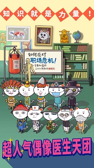 超脱力医院官方正版截图