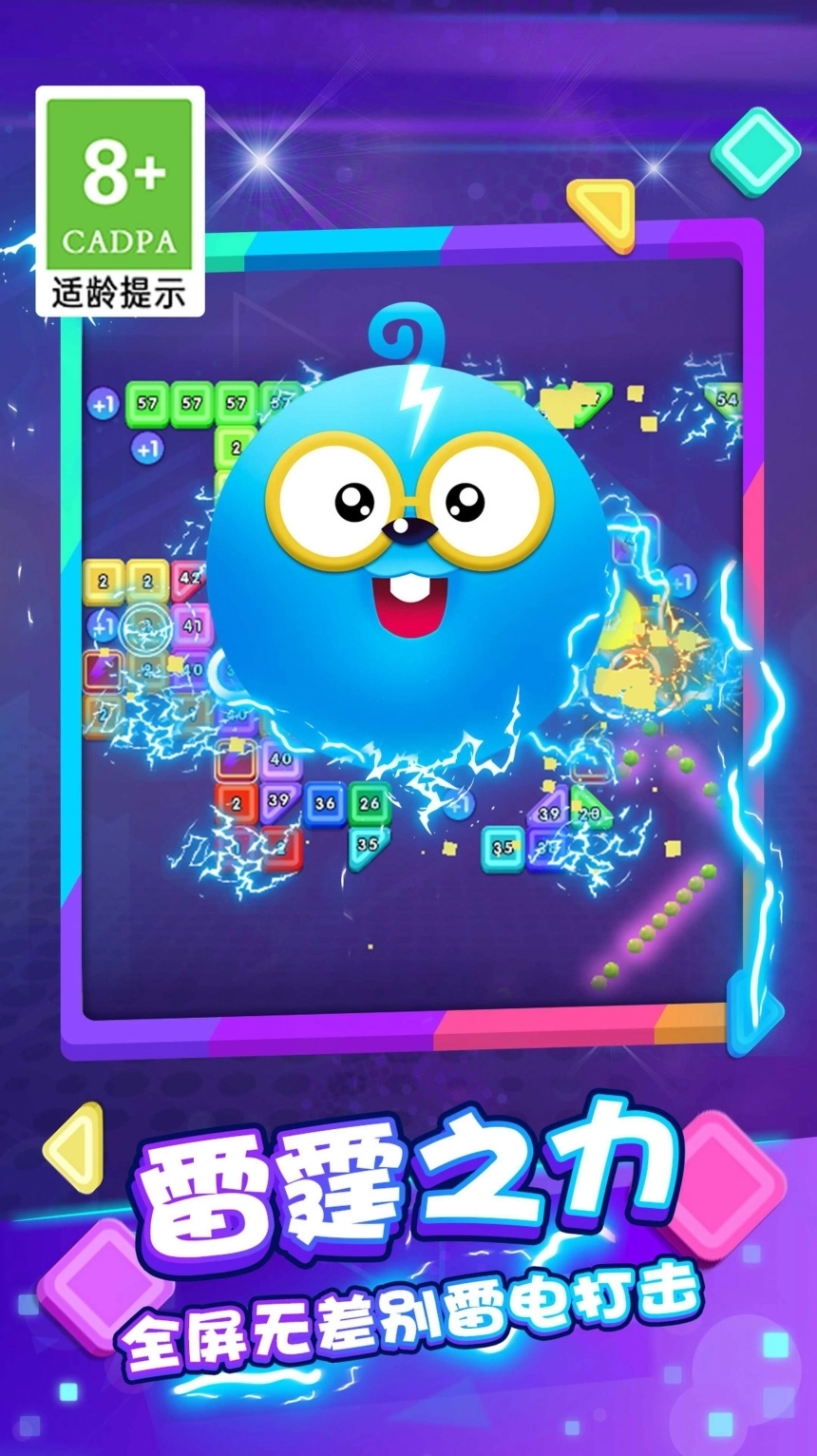 砖块弹一弹游戏正版截图