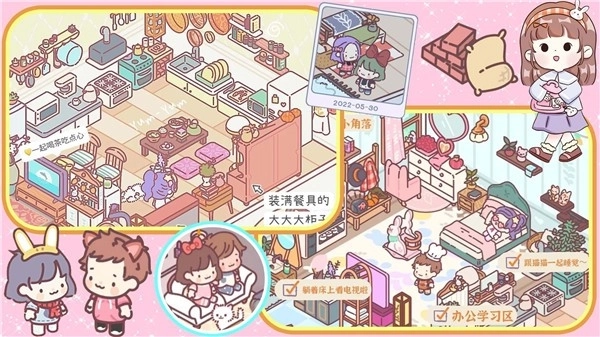 口袋恋爱小情侣截图