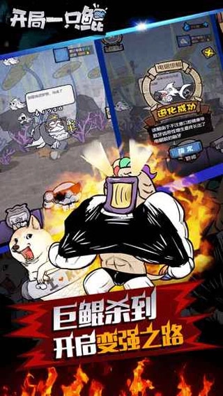 开局一只鲲养鲲人截图