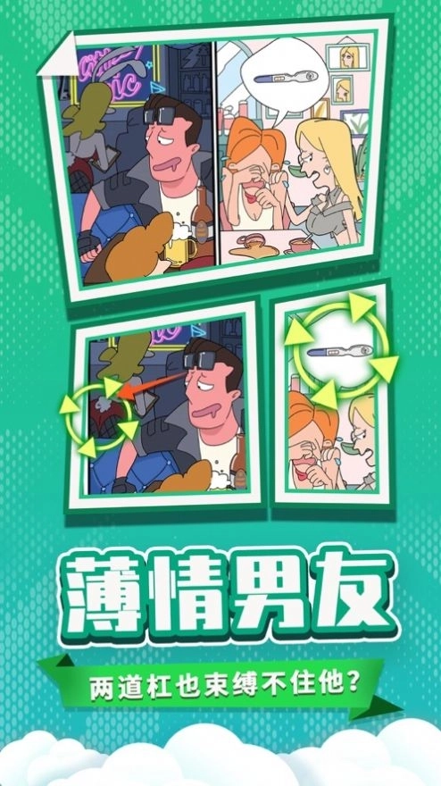 董小姐的十段恋爱攻略结局最新版截图