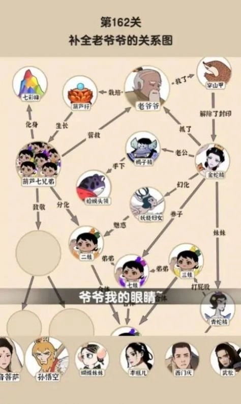 爆梗大侦探游戏正版截图