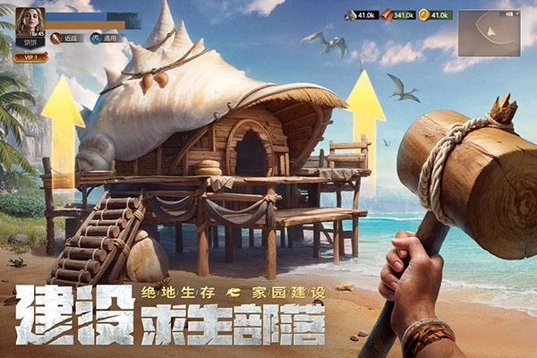 原野传说史前万年官方版截图