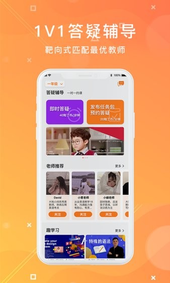 大知小问学生端截图