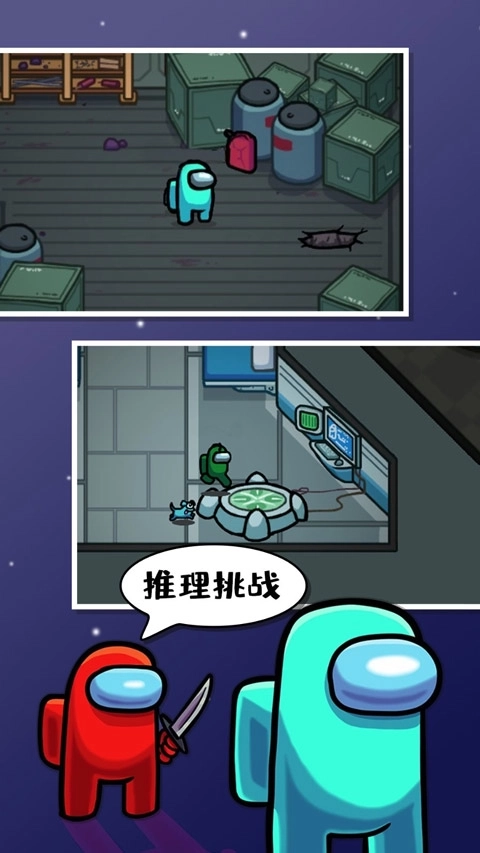 among us中文版截图