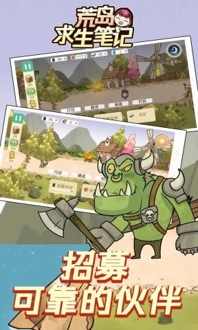 荒岛求生笔记最新版截图