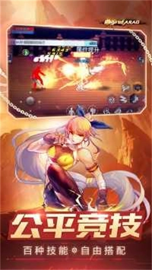 阿拉德之怒正版最新版本 v5.0 安卓版截图