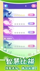 指尖钢琴师截图