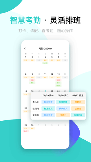 北森iTalent app截图
