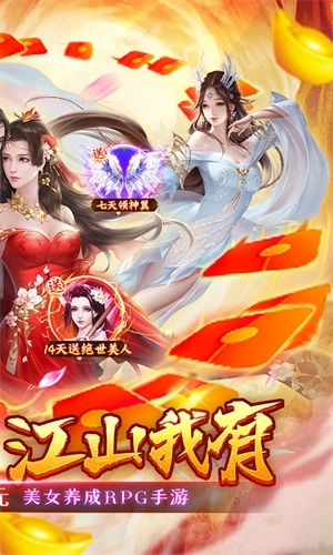仙旅奇缘红包版 v1.0.0 安卓版截图