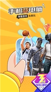 菜鸡云电脑免费版截图