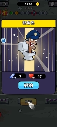 马桶人进化对决游戏截图