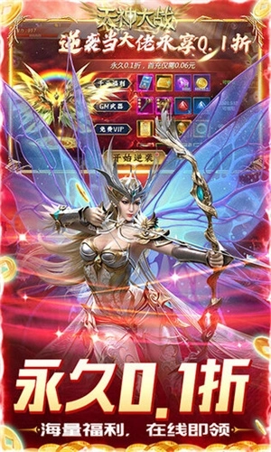 天神大战官方版最新版 v0.0.0.1 安卓版截图