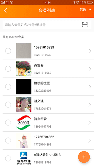 云上铺会员管理收银app截图