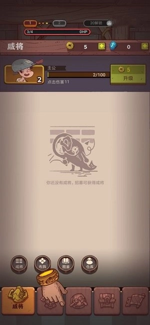 咸鱼之王辅助器截图