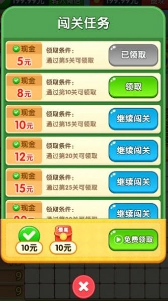 数一数二游戏红包版截图