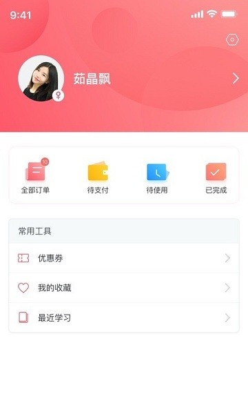 安博教育软件截图