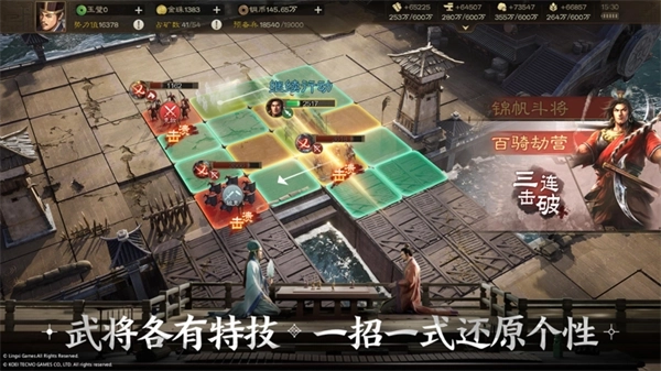 三国志战棋版正版 v1.0.7.388 安卓版截图