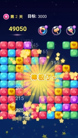 经典消消消截图