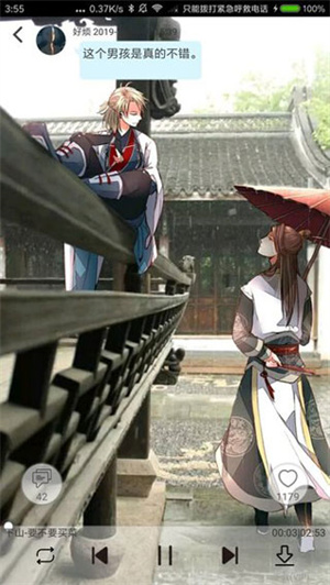 轻音社正版免费 v1.7.1.0 安卓版截图